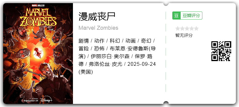 漫威丧尸.png