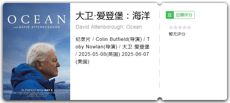 大卫·爱登堡:海洋.png