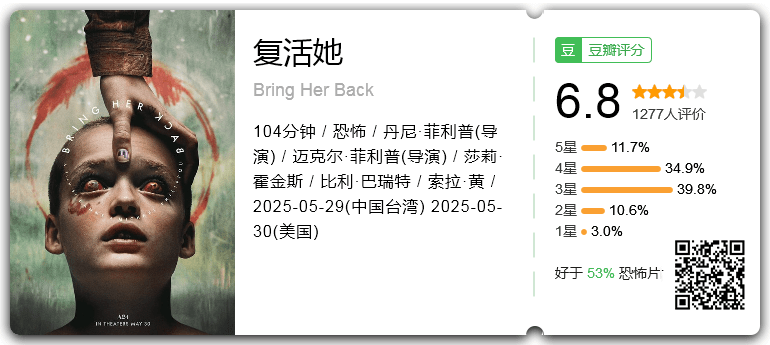 复活她.png