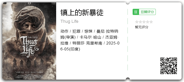 镇上的新暴徒.png