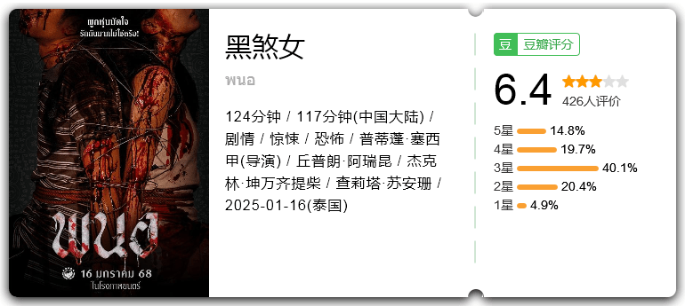 黑煞女.png