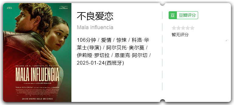 不良爱恋.png