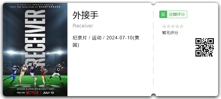 外接手.png