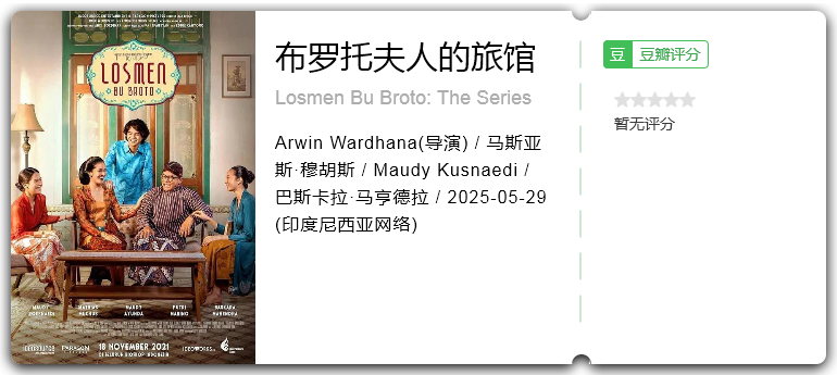 布罗托夫人的旅馆.png