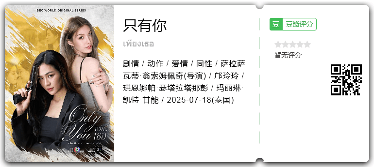 只有你.png