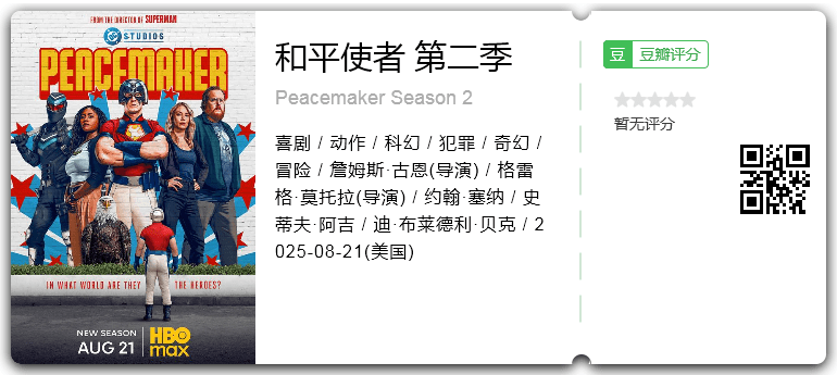 和平使者 第二季.png