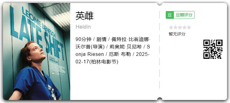 英雌.png