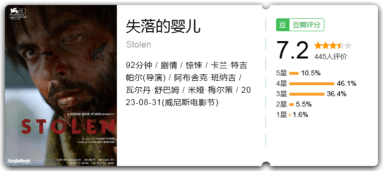 失落的婴儿.png