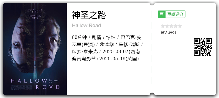 神圣之路.png