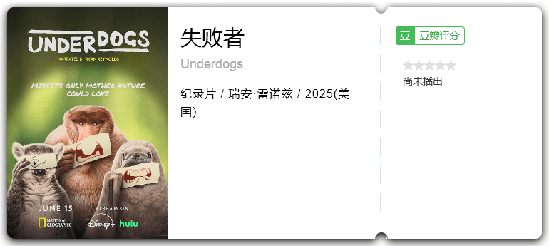 失败者.png