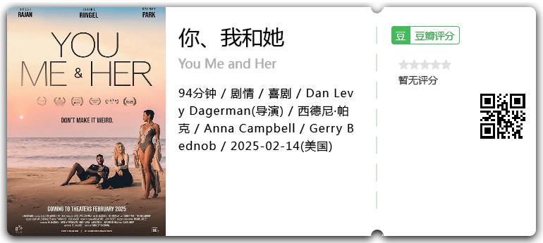 你、我和她.png