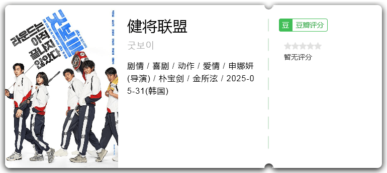 健将联盟.png