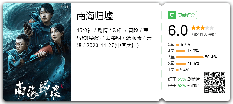 南海归墟.png