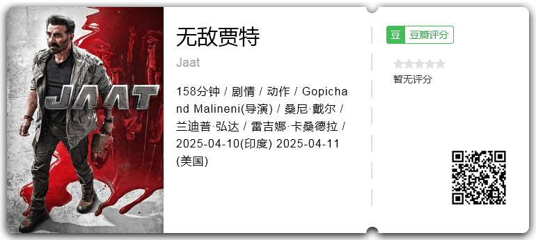 无敌贾特.png