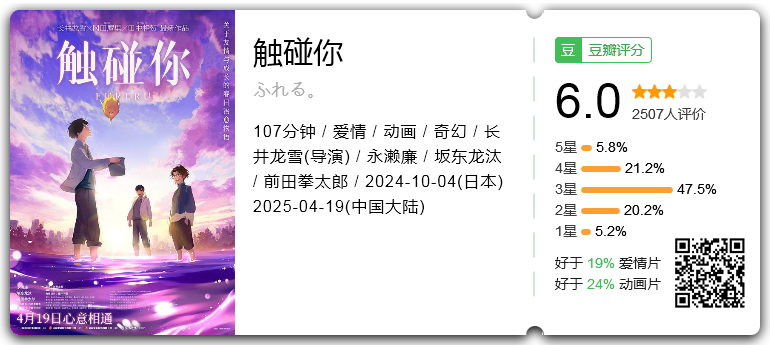 触碰你.png