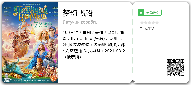 梦幻飞船.png