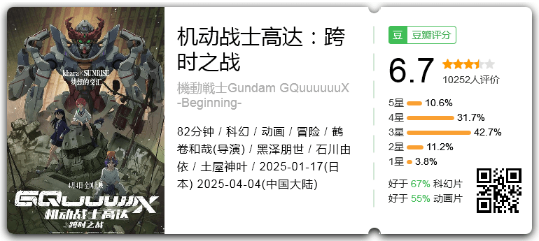 机动战士高达：跨时之战.png