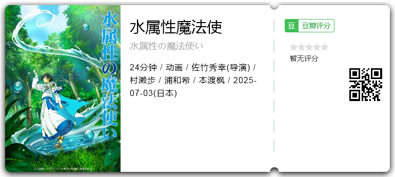 水属性魔法使.png