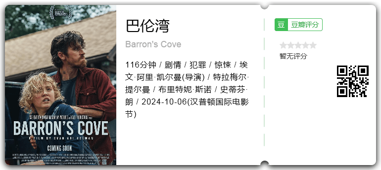 巴伦湾.png