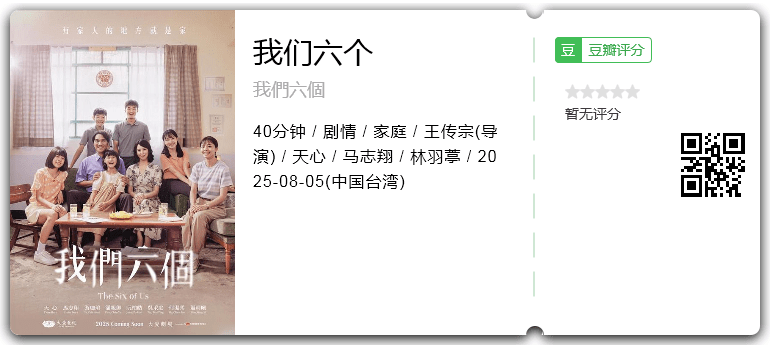 我们六个.png