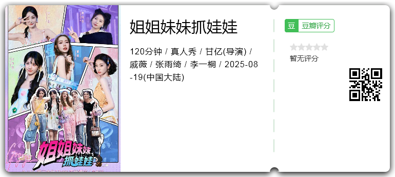 姐姐妹妹抓娃娃.png