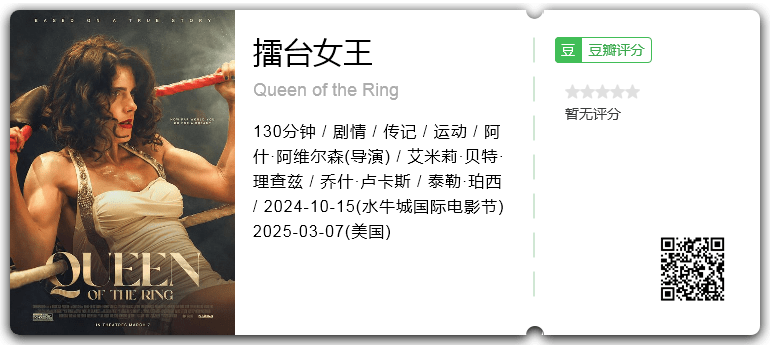 擂台女王.png
