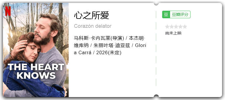 心之所爱.png