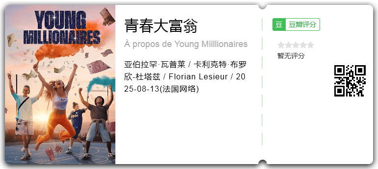 青春大富翁.png