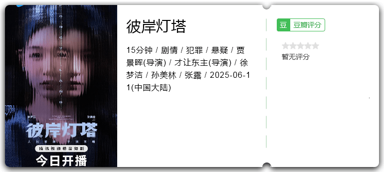 彼岸灯塔.png