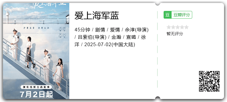 爱上海军蓝.png