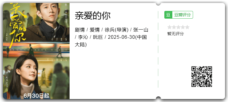 亲爱的你.png