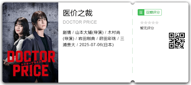 医价之裁.png