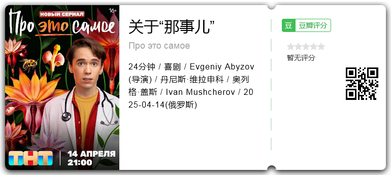 关于“那事儿”.png