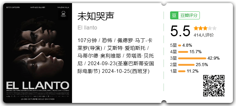 未知哭声.png