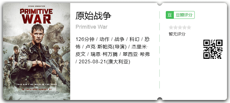 原始战争.png