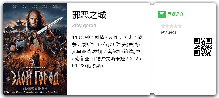 邪恶之城.png