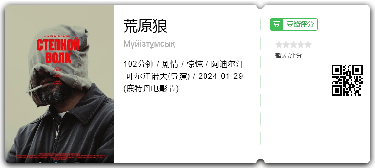 荒原狼.png