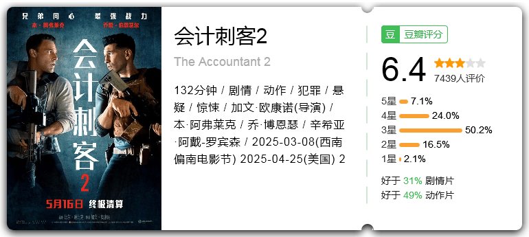 会计刺客2.png