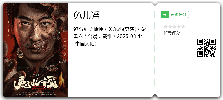 兔儿谣.png