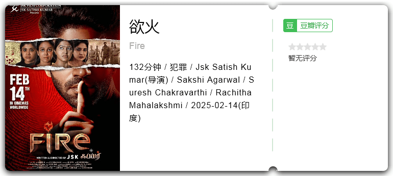 欲火.png