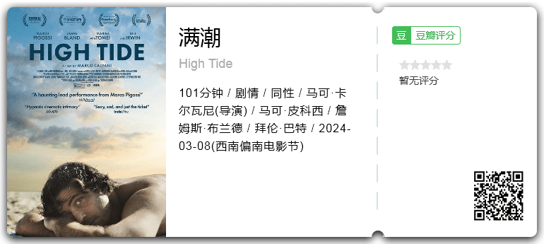 满潮.png