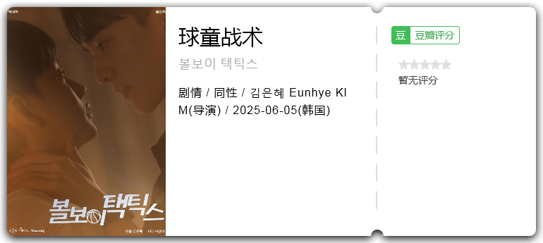 球童战术.png