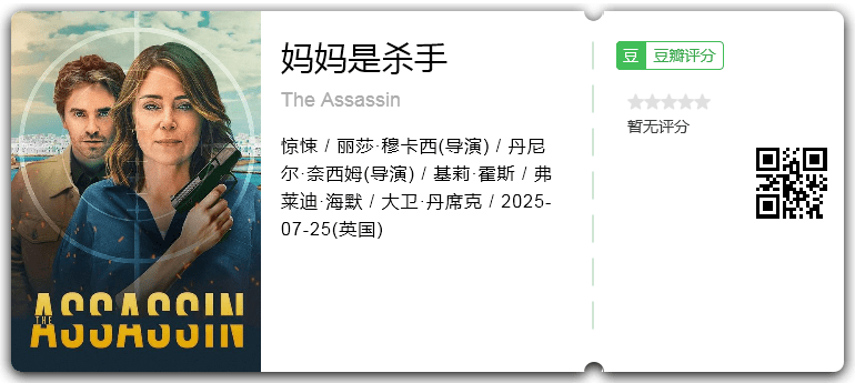 妈妈是杀手.png