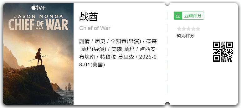 战酋.png