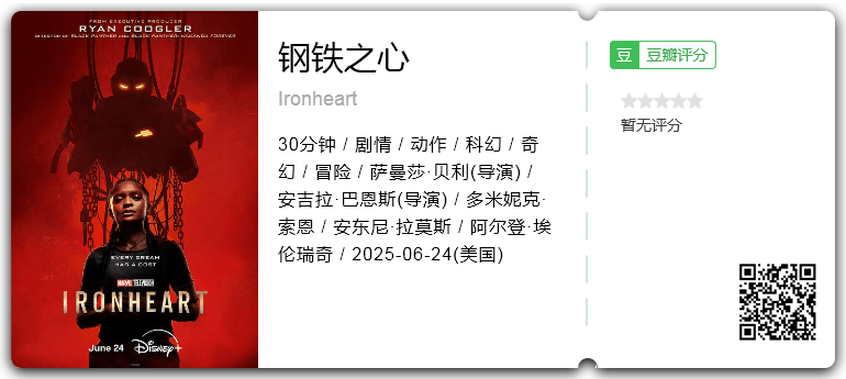 钢铁之心.png