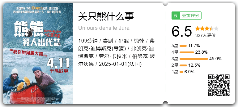 关只熊什么事.png