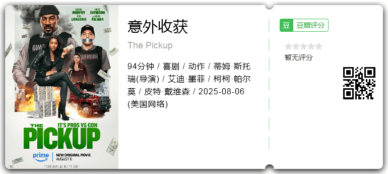意外收获.png
