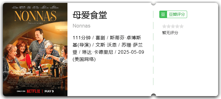 母爱食堂.png