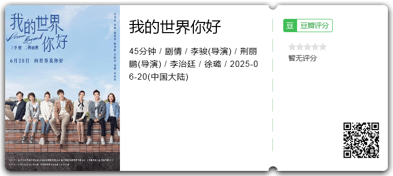 我的世界你好.png