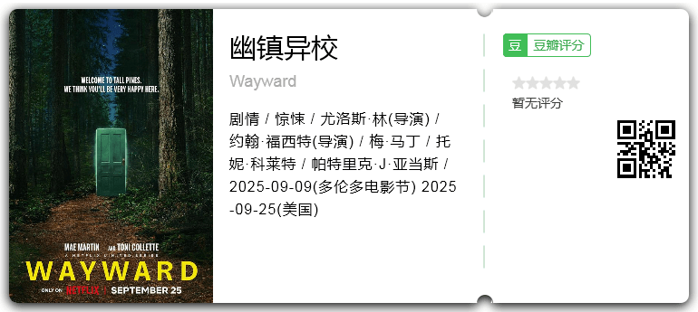 幽镇异校.png